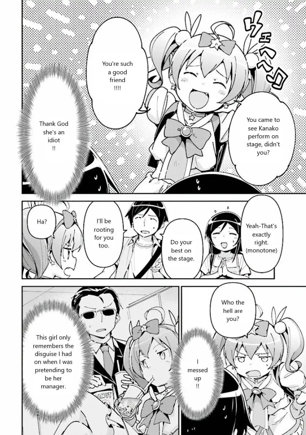 Ore no Imouto ga Konna ni Kawaii Wake ga Nai - Ayase IF Chapter 4 14